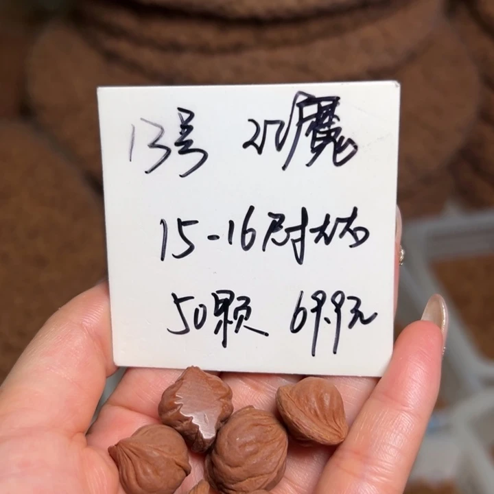 桃核吊坠13号肚卡15-16左右