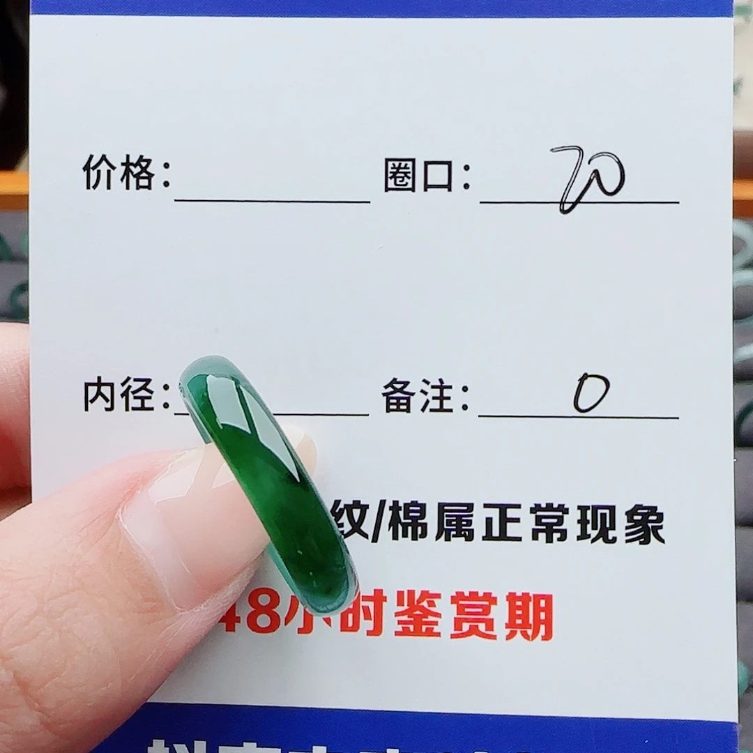 翡翠戒指未镶嵌w****谨