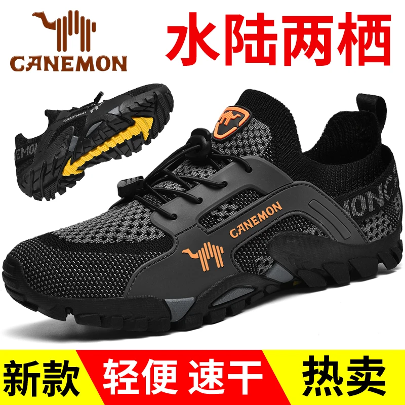 【领航骆驼】男鞋夏季溯溪鞋男士50-60防滑速干涉水鞋户外网面