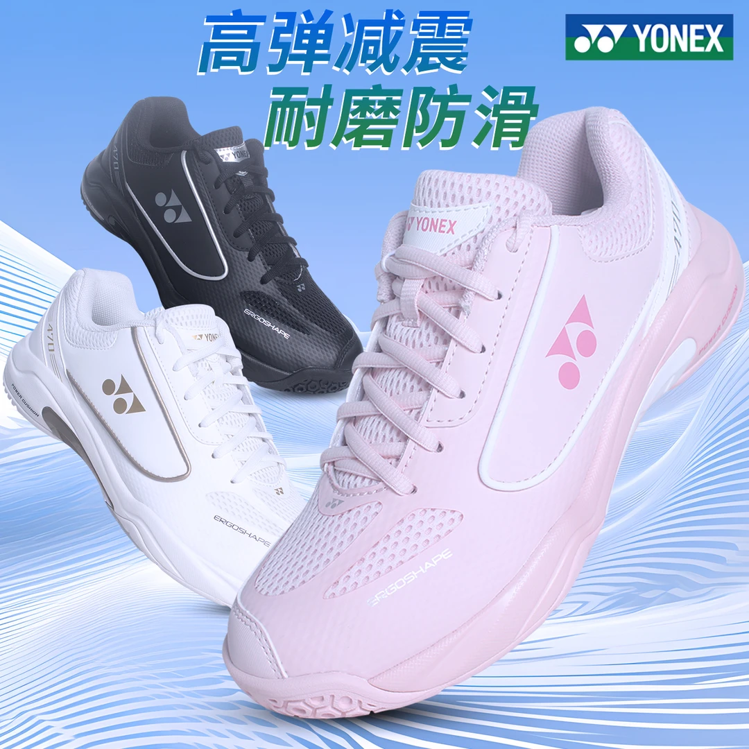 YONEX/尤尼克斯羽毛球鞋透气减震耐磨防滑夏季专业比赛鞋SHB470CR