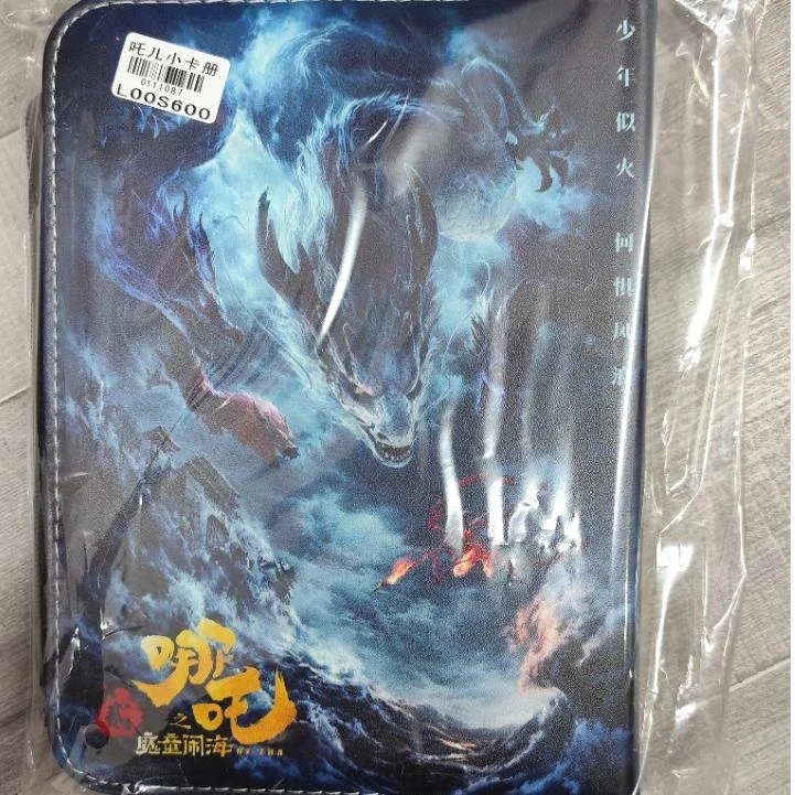 哪吒之魔童闹海卡册