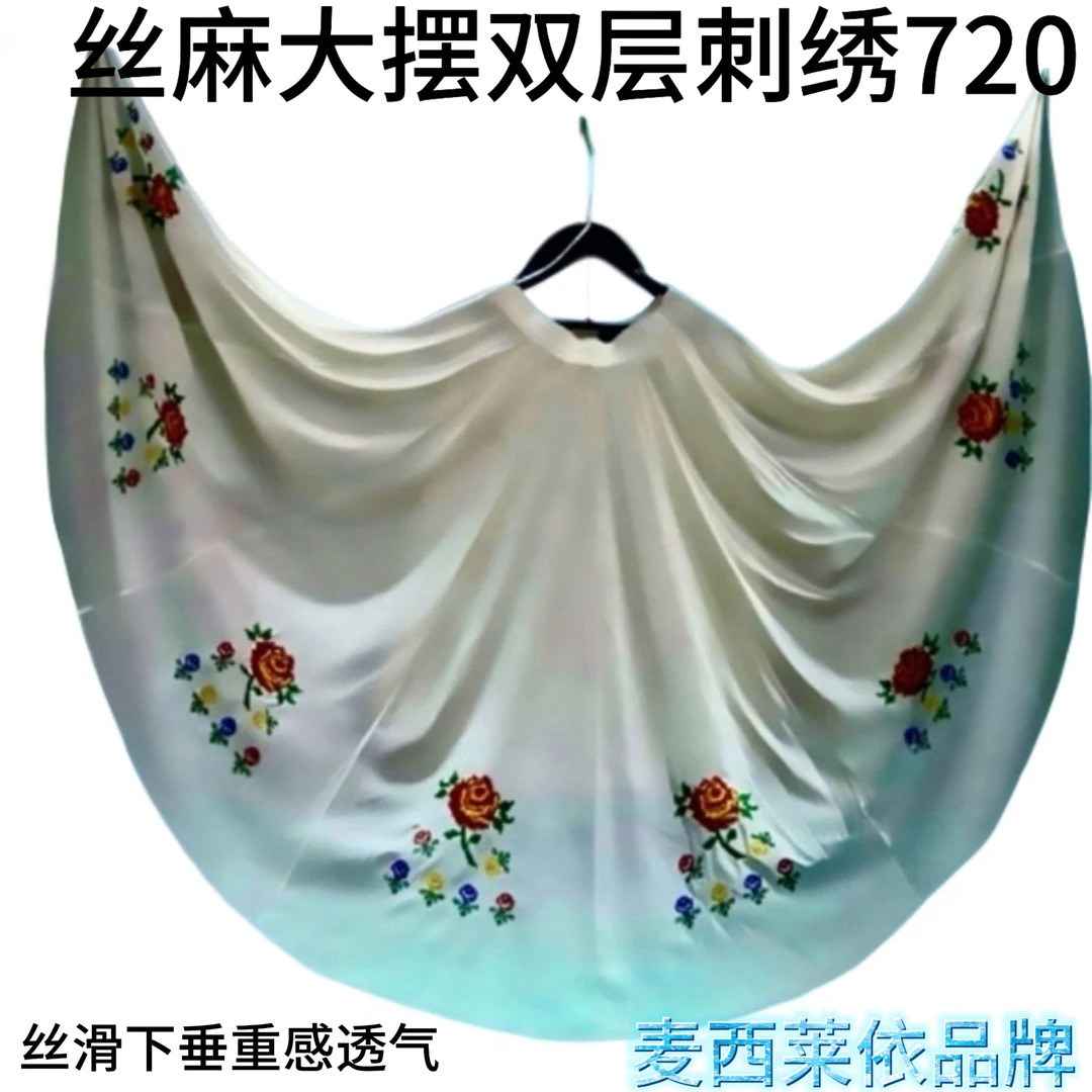 麦西莱依新疆民族广场舞半身大摆刺绣花裙演出服维族舞练功裙