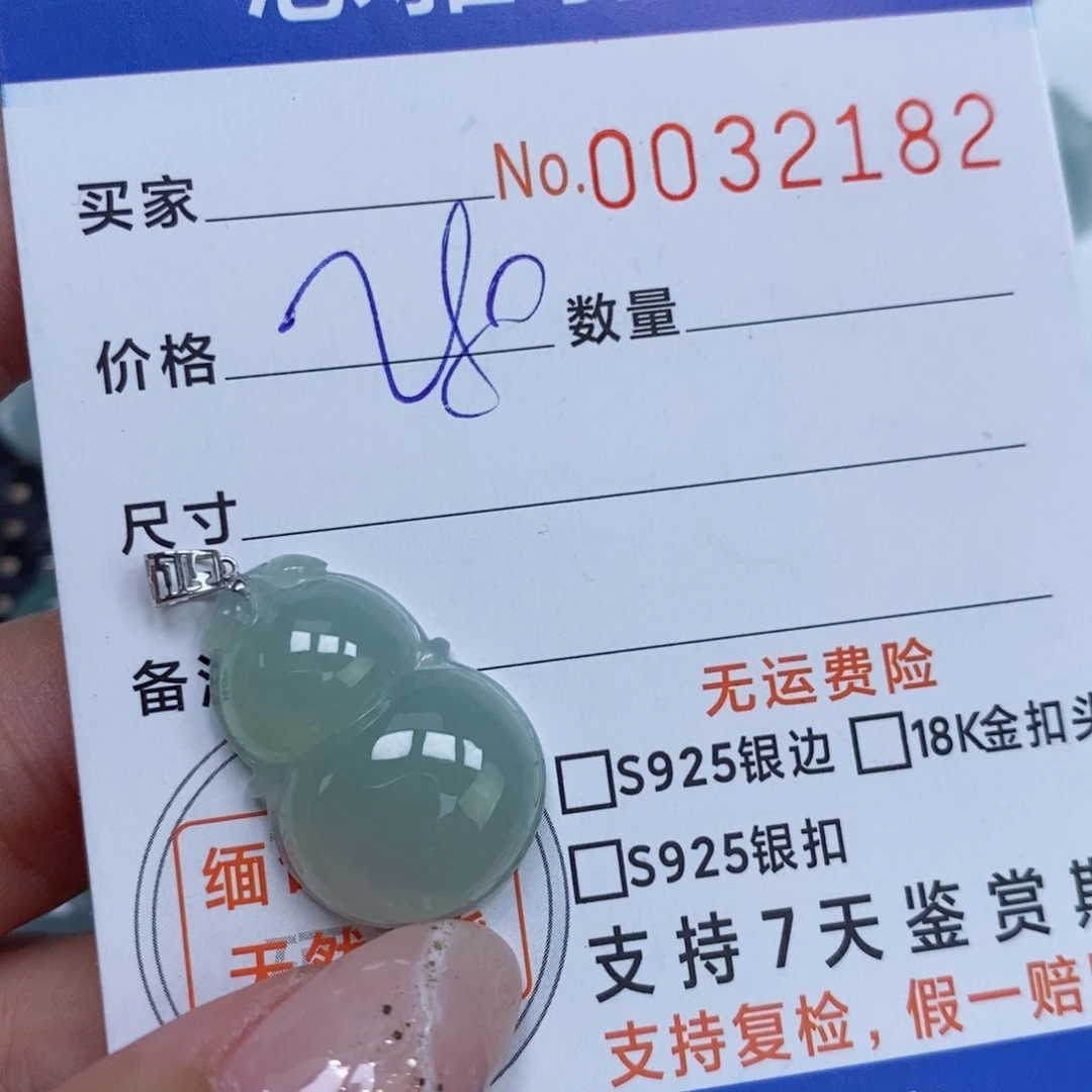 颈饰未镶嵌翡翠天然缅甸翡翠