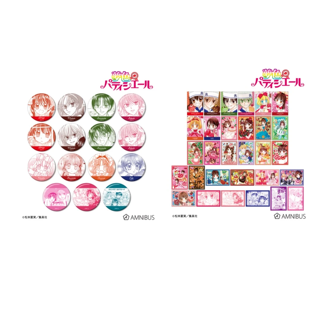 【特惠】梦色糕点师 amnibus 吧唧/明信片 日版正版盲盒