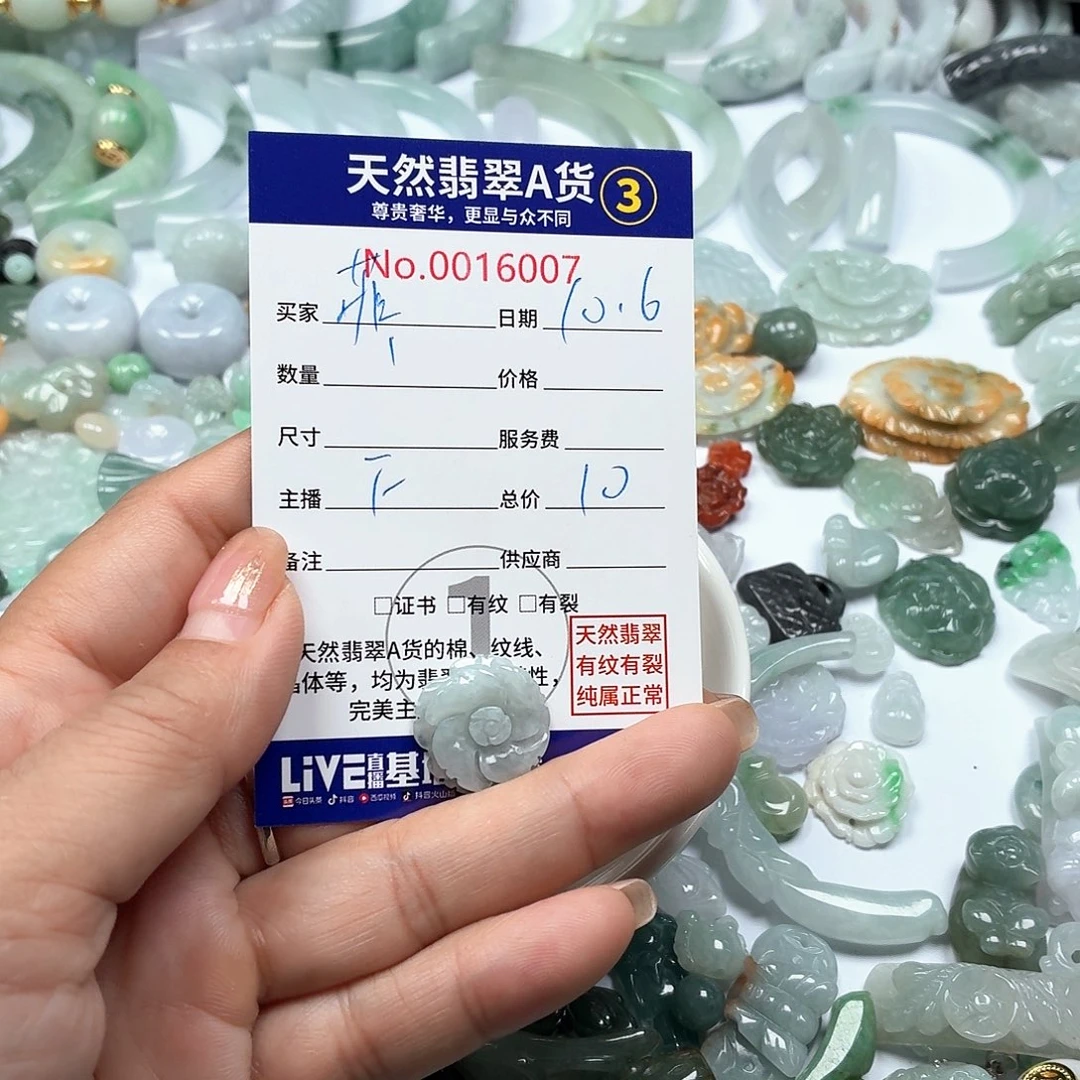 霏***霏翡翠未镶嵌颈饰877788