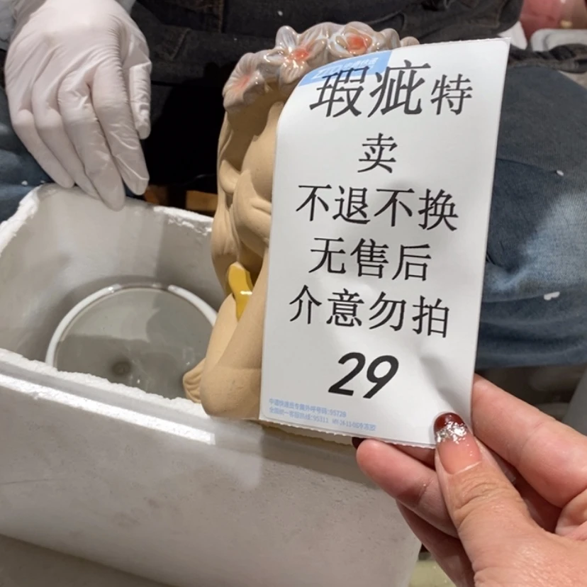 【闪购商品】摆件察****遗陶瓷摆件瑕疵特卖