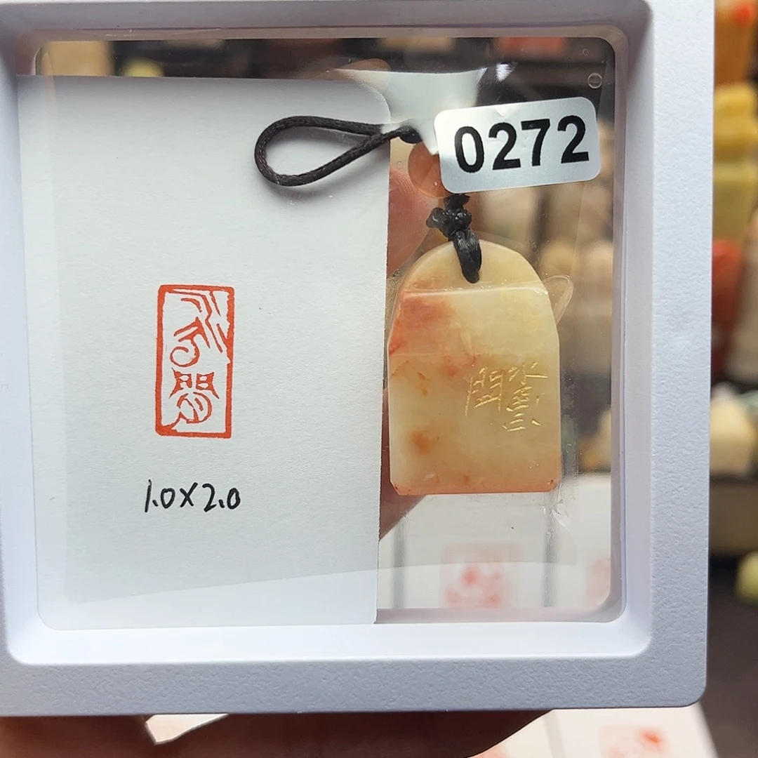 寿山石印石水云间1×2