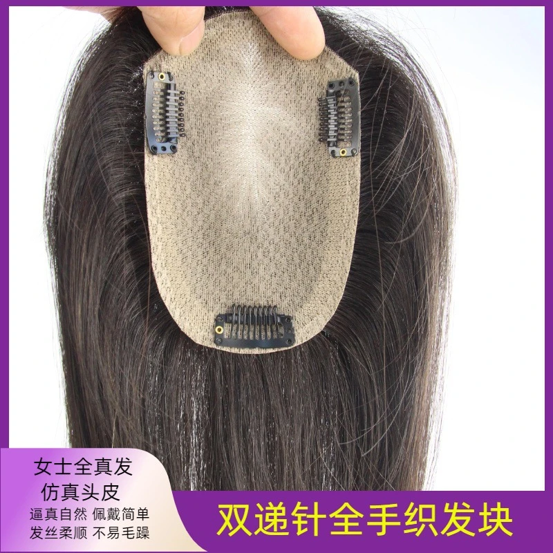 全手织递针女士头顶补发片遮白发增发量蓬松高颅顶真发直发假发片