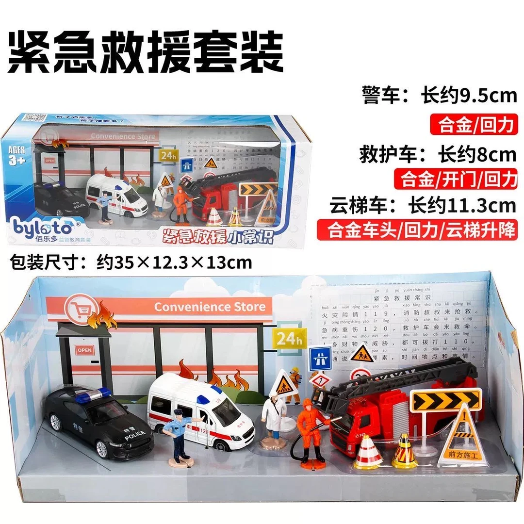 合金工程车救援车套装回力救护车警车消防车