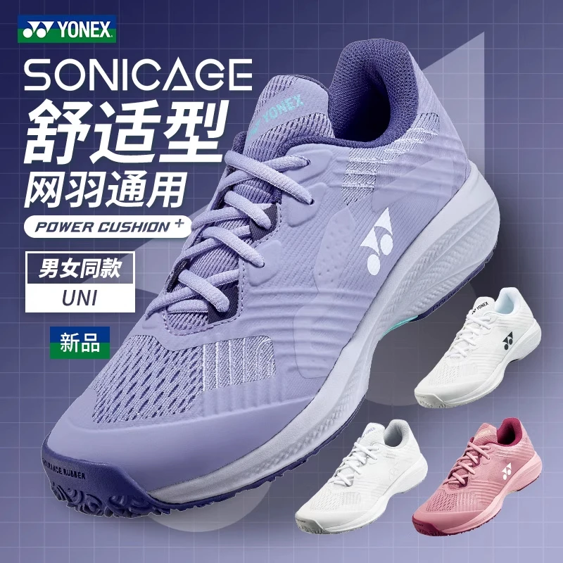 YONEX/尤尼克斯网球鞋SHTS系列正品授权男款女专业透气运动鞋yy