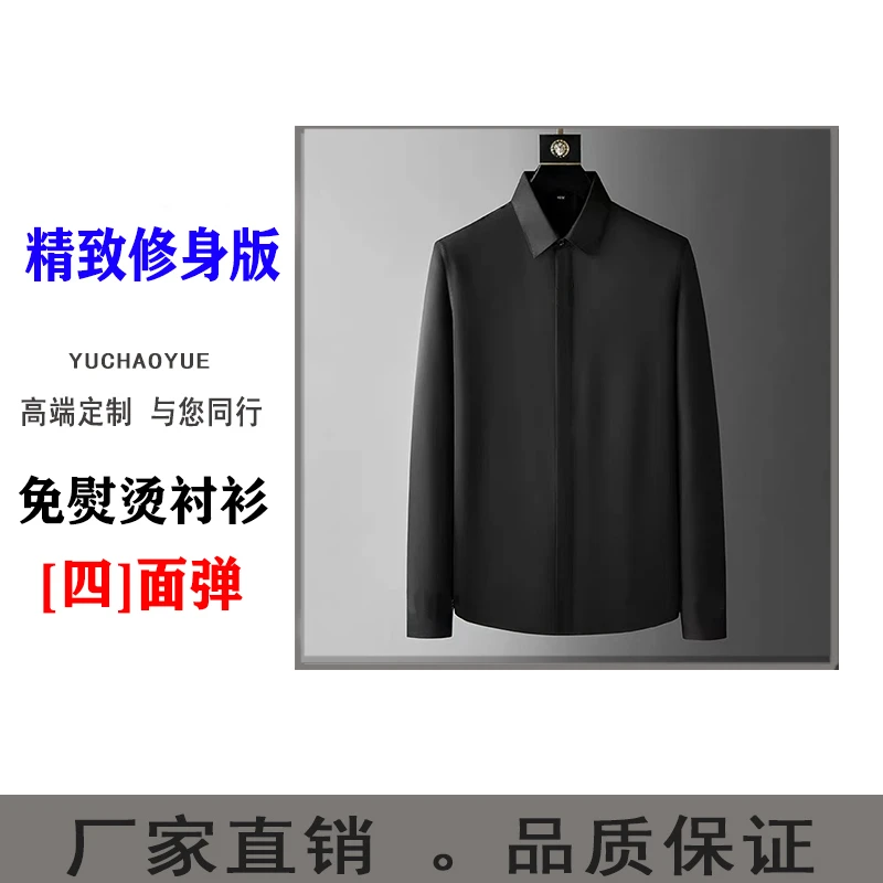 【42号链接】烫钻大翅膀衬衫免烫弹力时尚潮流欧货春秋衬衣男士衬衣