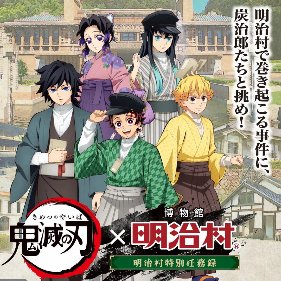 鬼灭之刃 明治村联名吧唧拍立得小卡特典立牌默认代拆
