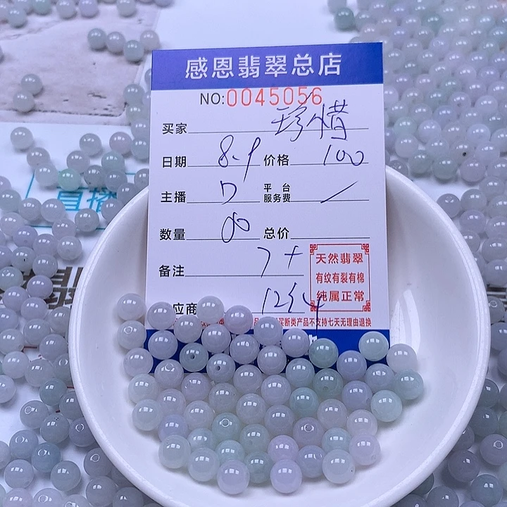 珍***惜未镶嵌手链翡翠翡翠