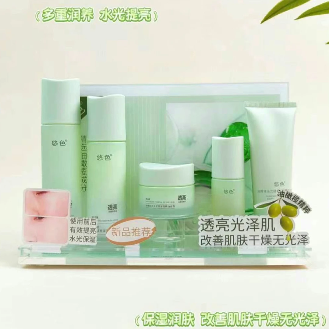 悠色油橄榄光感提亮保湿精油护肤水乳霜精华洁面补水控油舒缓修护