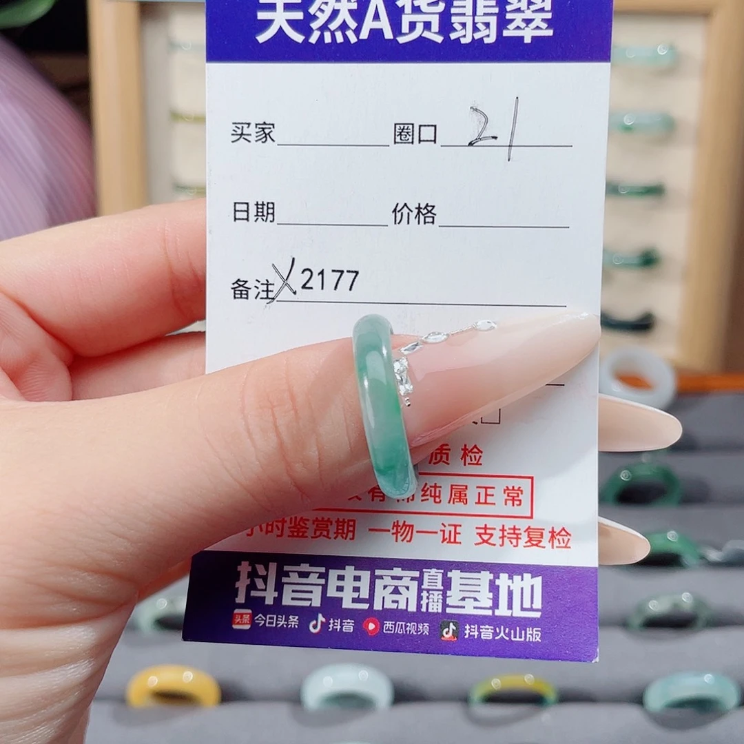 多***福未镶嵌戒指翡翠X2177