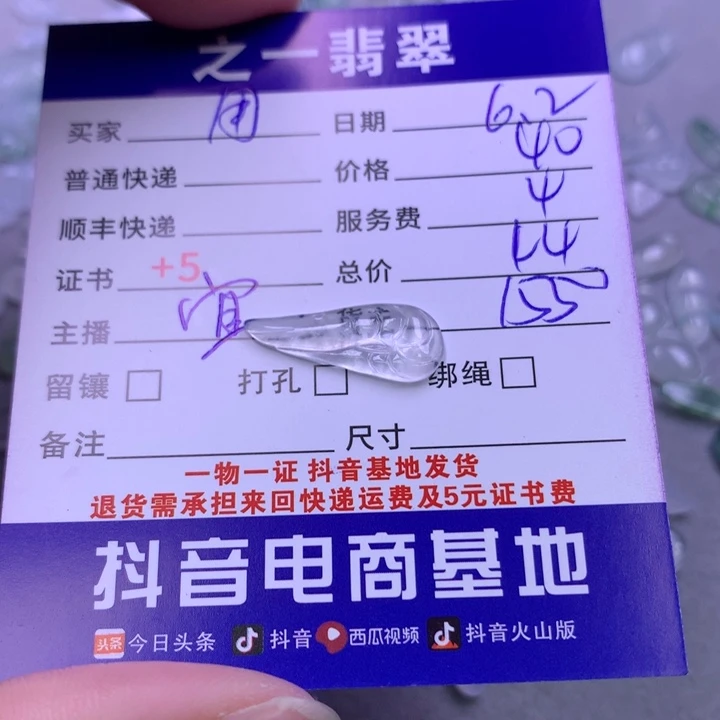 翡翠未镶嵌颈饰用****7