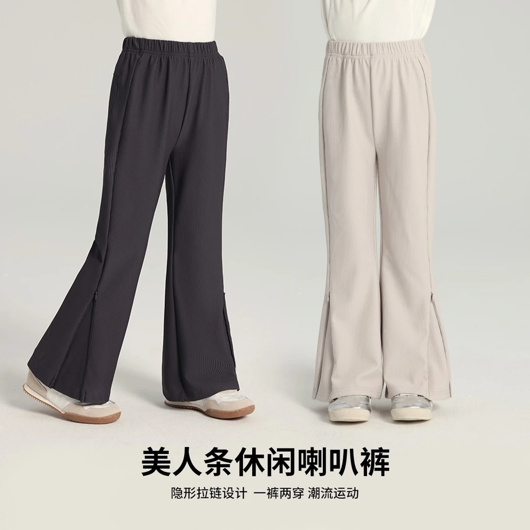 布丁哈鲁【美人条】2025春款女童休闲外穿气质高腰喇叭裤G51PM115