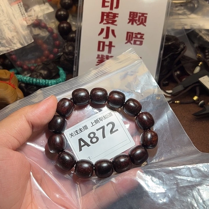 檀香紫檀（小叶紫檀）手串/手链处理15