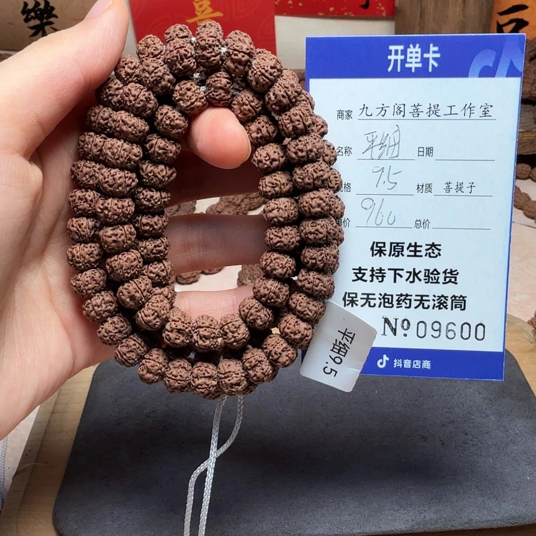 吊坠金刚菩提Ｙ0000000009600