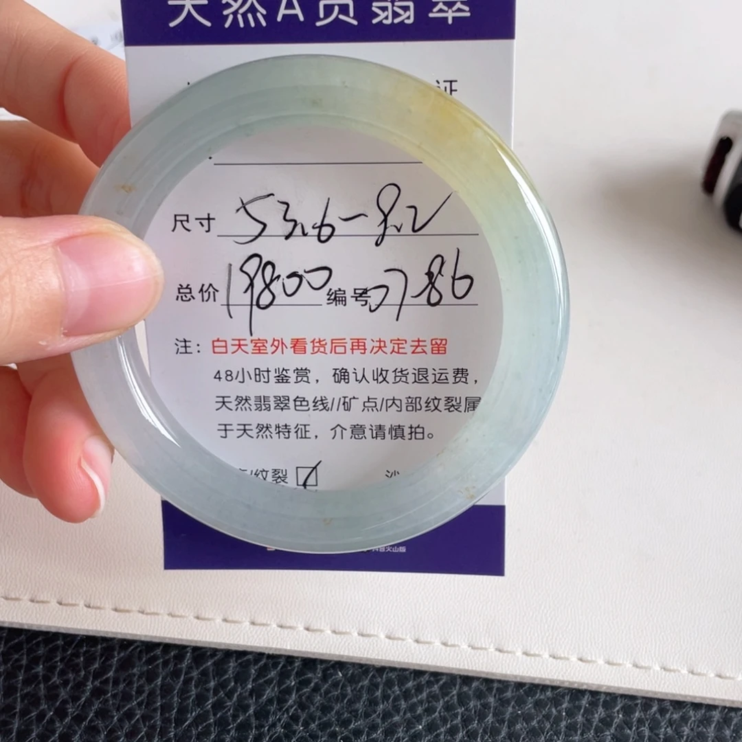 青***青翡翠手镯未镶嵌翡翠