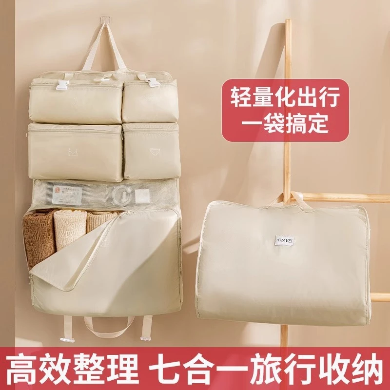 七合一旅行收纳挂袋衣物内衣袜子分装整理包大容量收纳包骑行包T