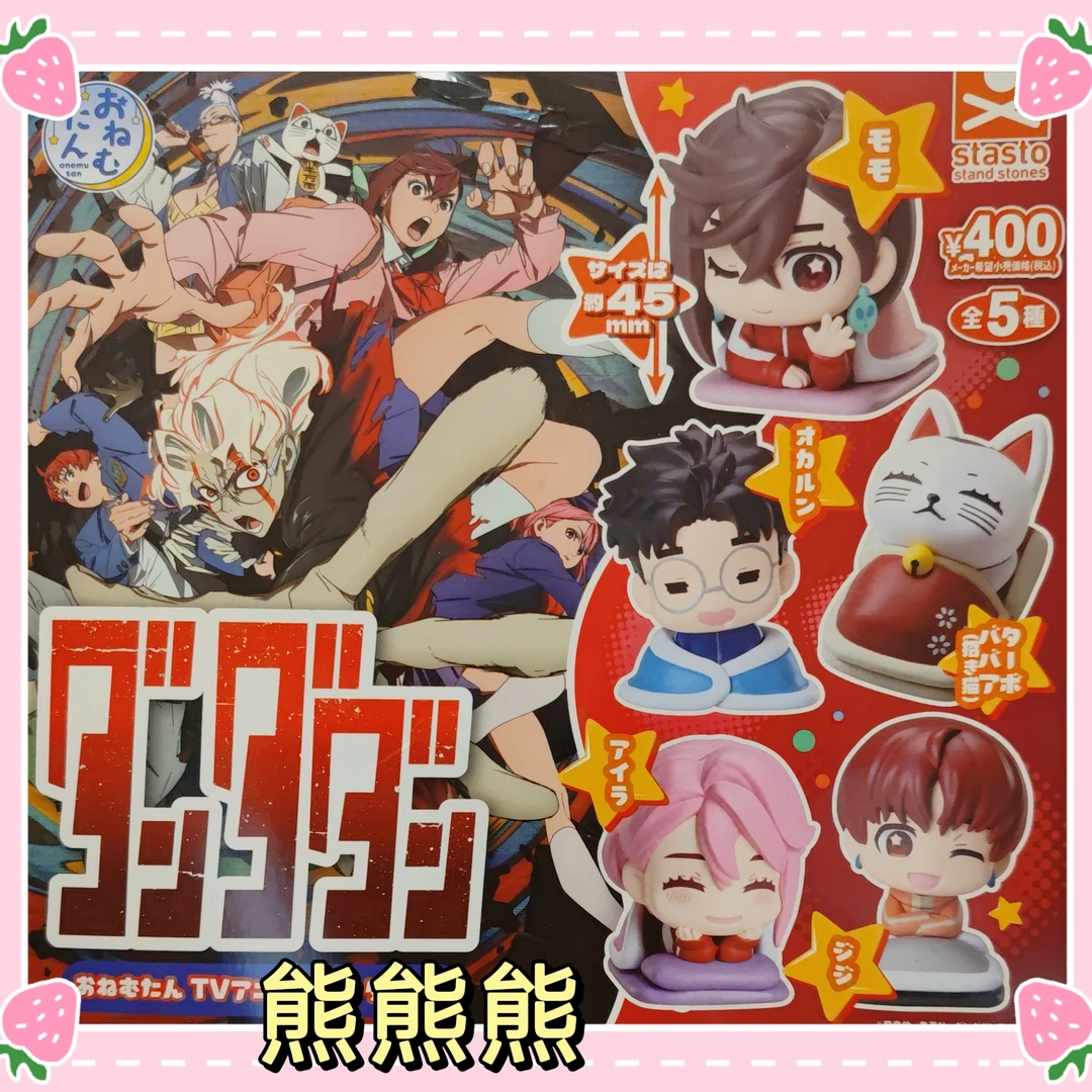 【转盘+扭蛋】【胆大党/超自然武装当哒当】(共5款)