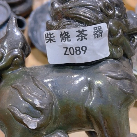 柴烧柴烧柴烧柴烧柴烧