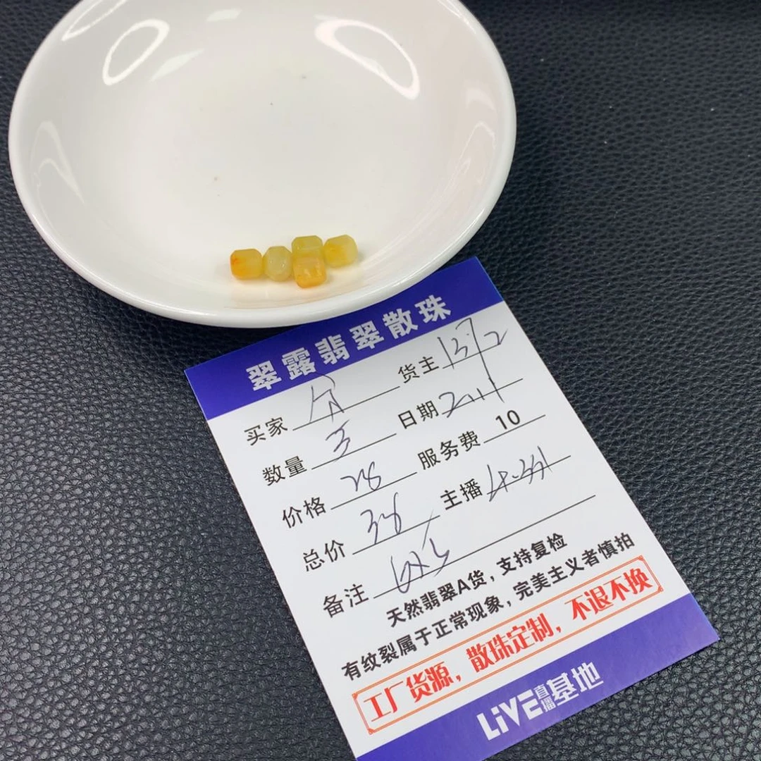 翡翠手链未镶嵌分***半翡翠散珠DIY多样性自发