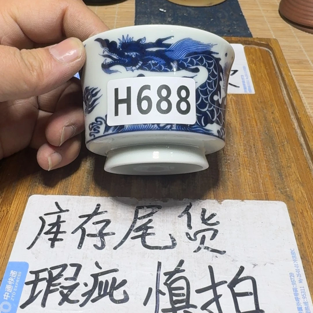 瑕疵介意勿拍陶瓷器皿B593