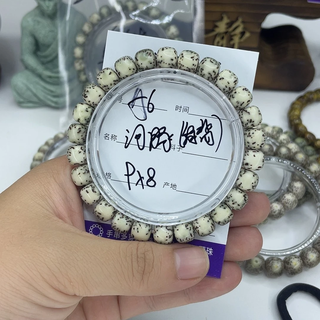 星月菩提吊坠A6河豚