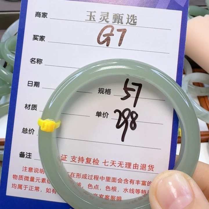 石英质玉手镯未镶嵌林*