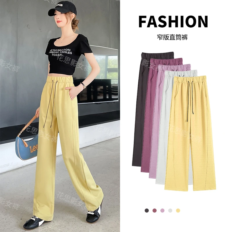 2506夏季新款大码窄版直筒运动休闲裤垂感高腰遮肉显瘦凉凉阔腿裤