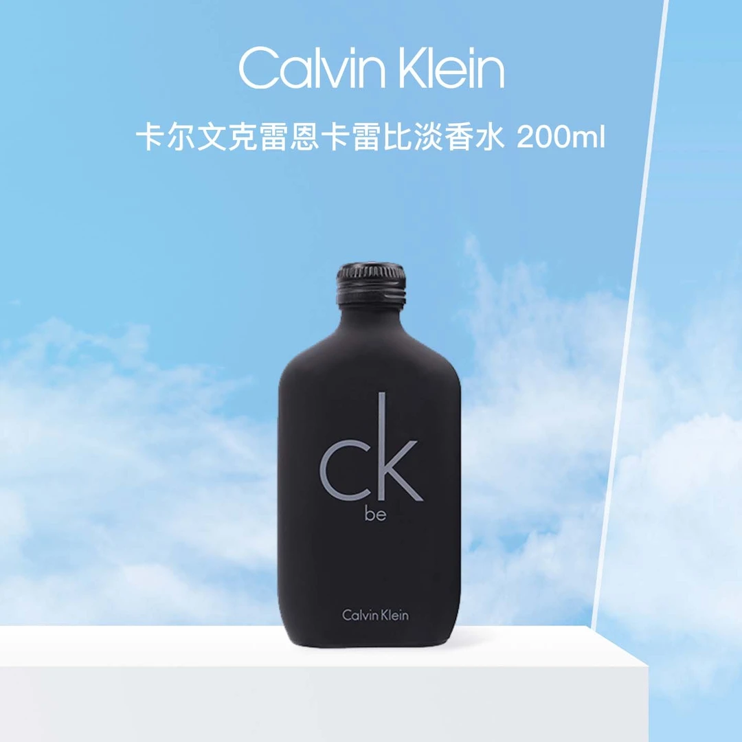 CK be卡雷比ck香水中性淡香水200ml香氛 EDT自然温润清新柑苔果香
