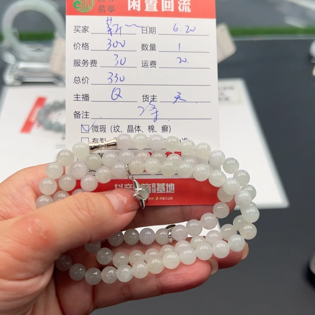 未镶嵌手链翡翠❀****12345678