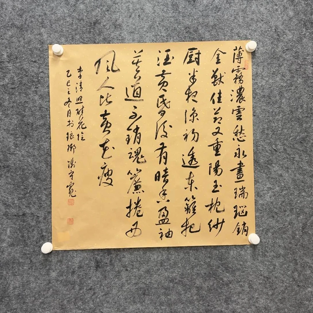 书法书法作品QSK作品