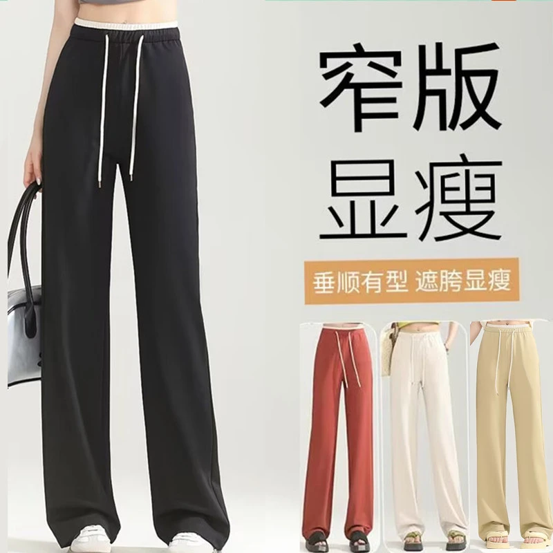 春夏外穿蚕丝垂感窄版直筒裤高腰显瘦休闲裤夏季宽松百搭润肤裤