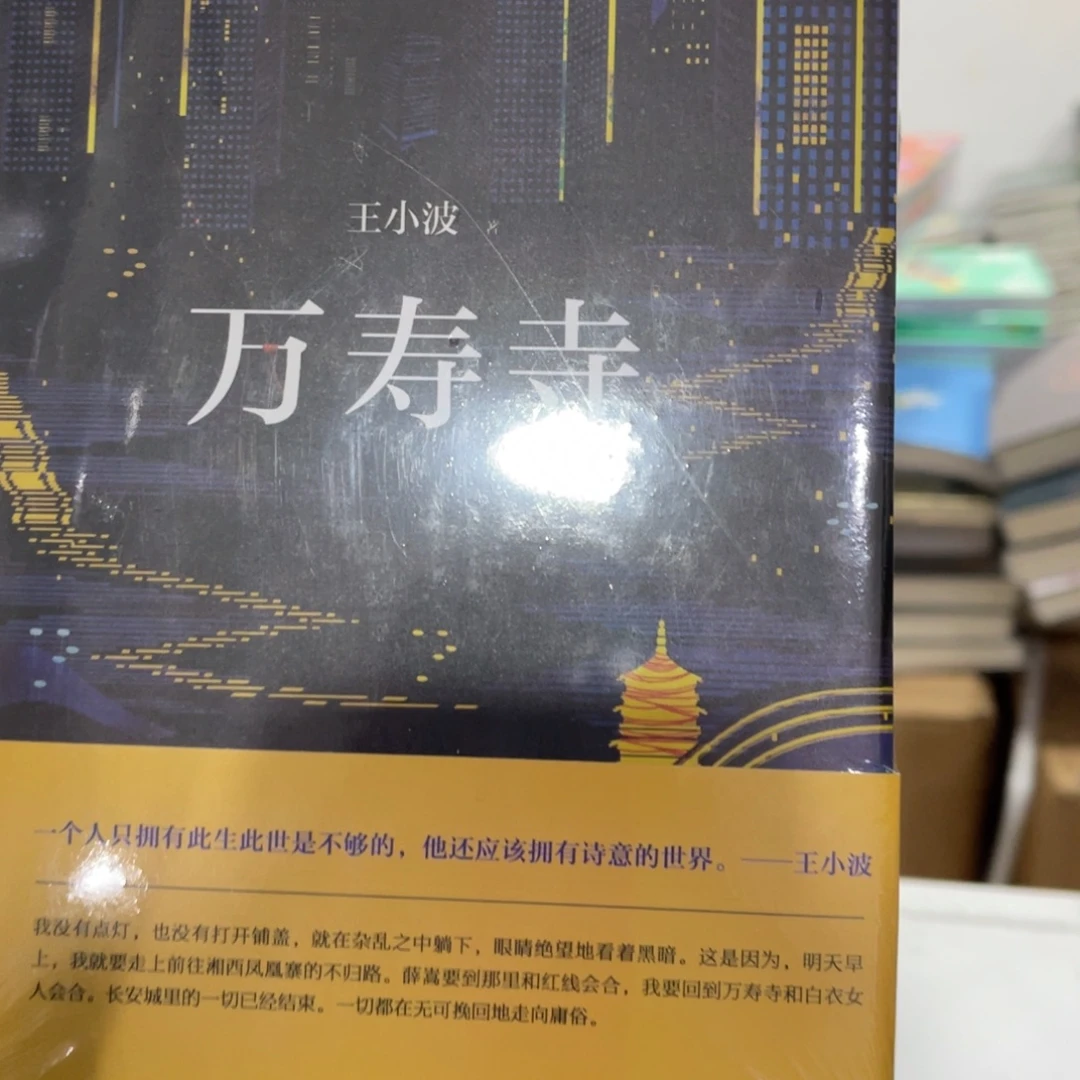 万寿寺精装一个福利