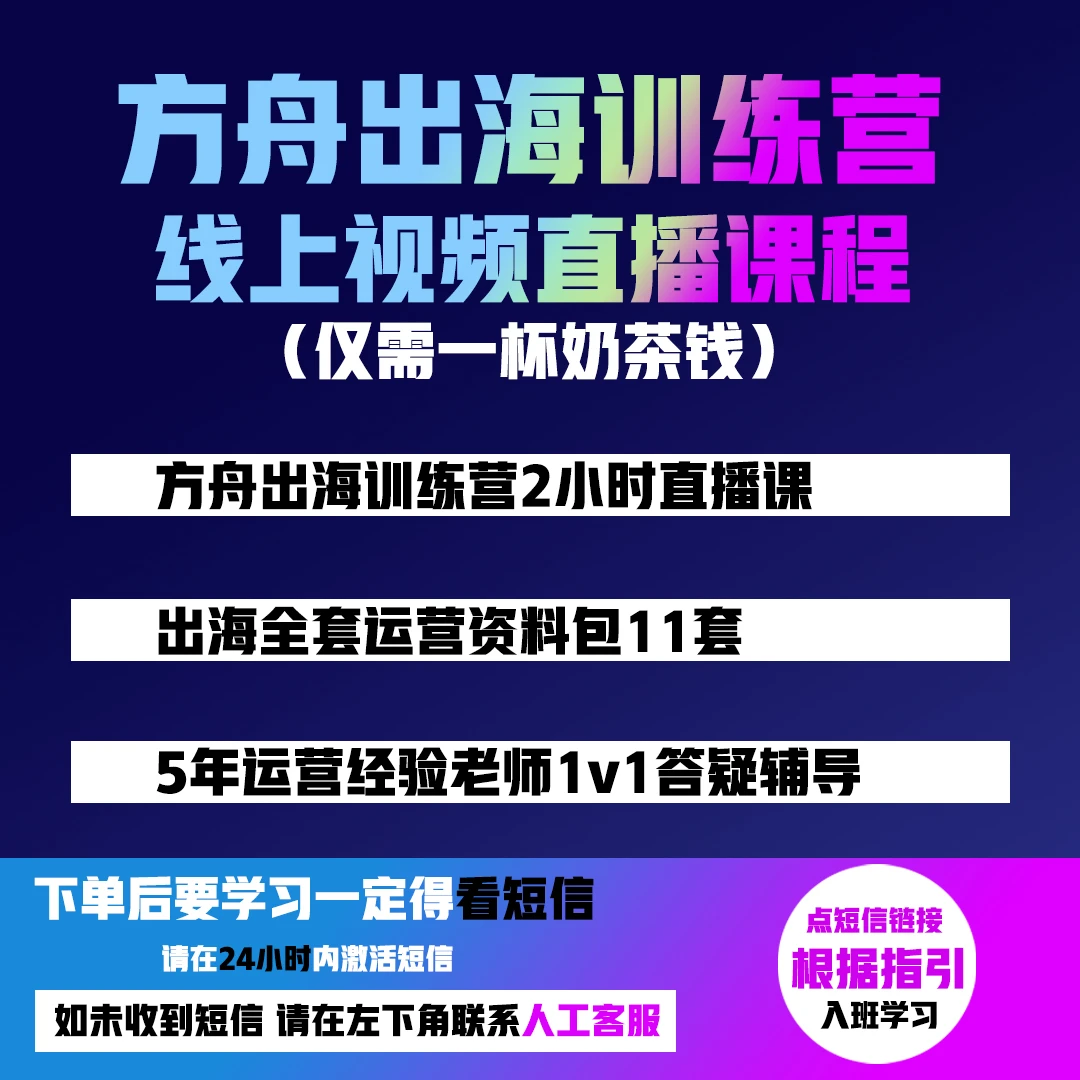 方舟出海特训营(教材配套）tt