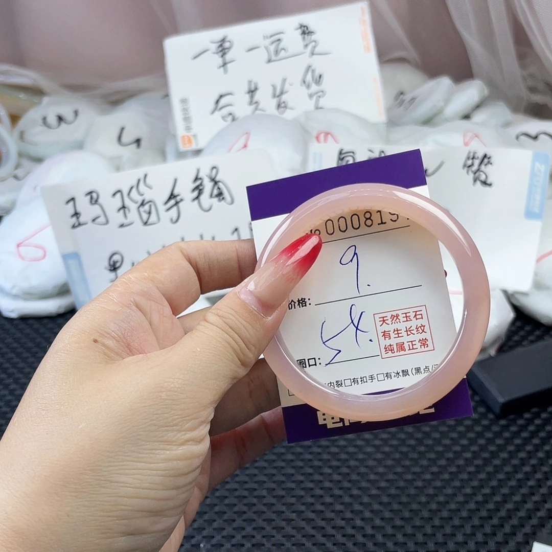 手镯玛瑙/玉髓未镶嵌197