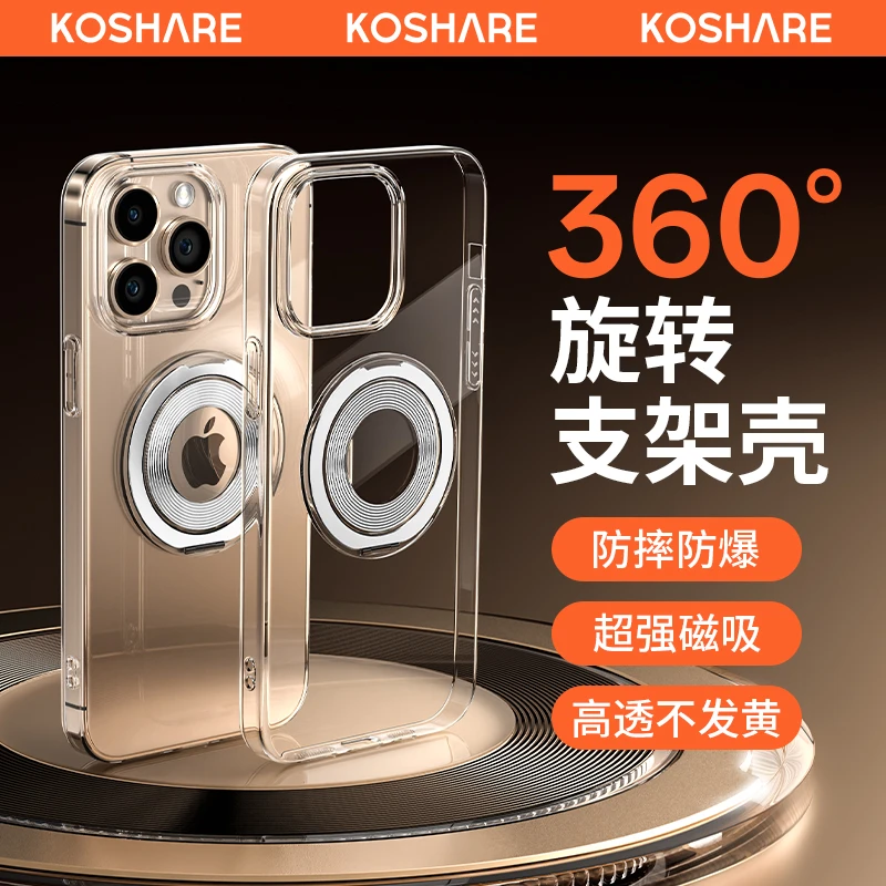 适用苹果16promax手机壳14磁吸支点360支架壳13超薄12透明15机壳