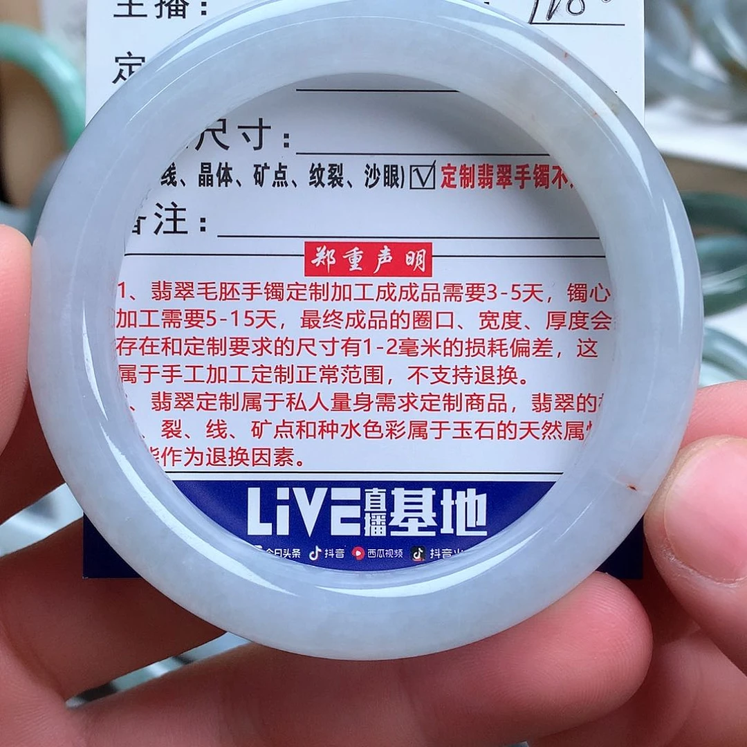 无***卒翡翠手镯未镶嵌成品