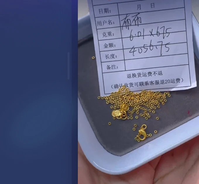足金999 首饰 配件 6.01 wh