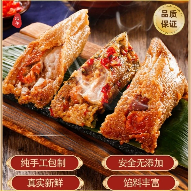 肉粽尝鲜足半斤重大馅料霸王肉粽蛋黄速食鲜肉咸粽早餐粽子端午节