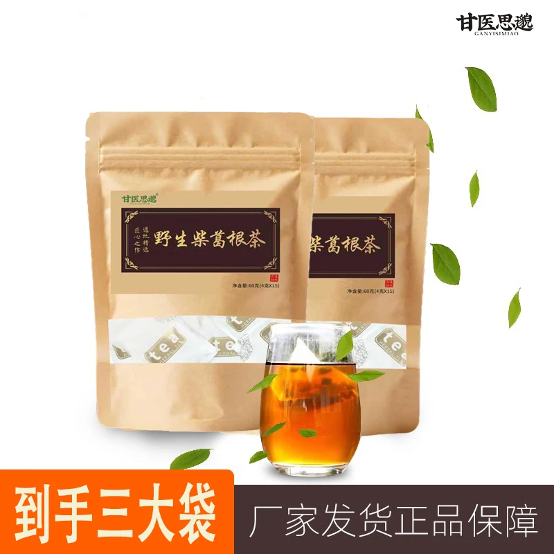 露思【官方旗舰】葛根茶三角独立茶包正宗四川葛根茶葛根茶代用茶