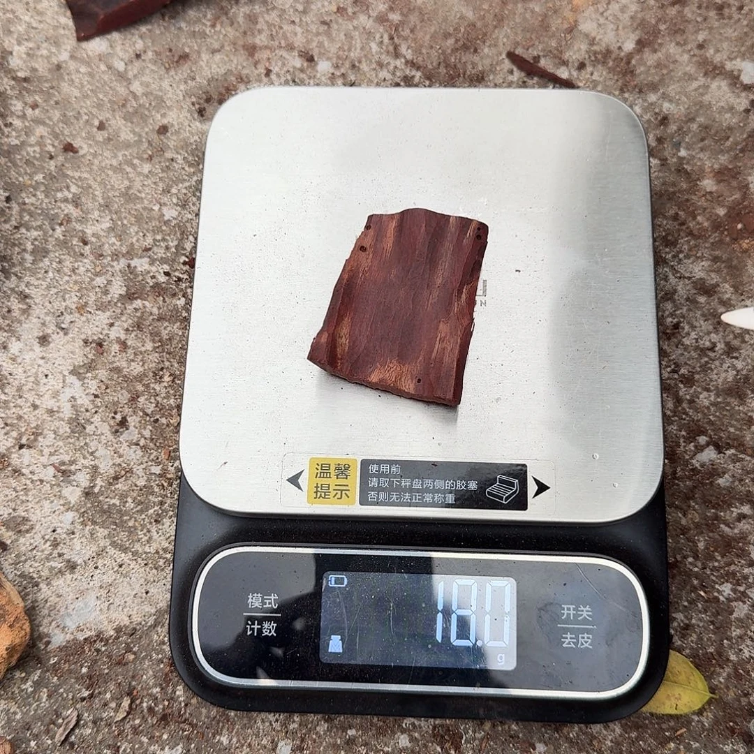 降真香海南红降花梨公原料18g