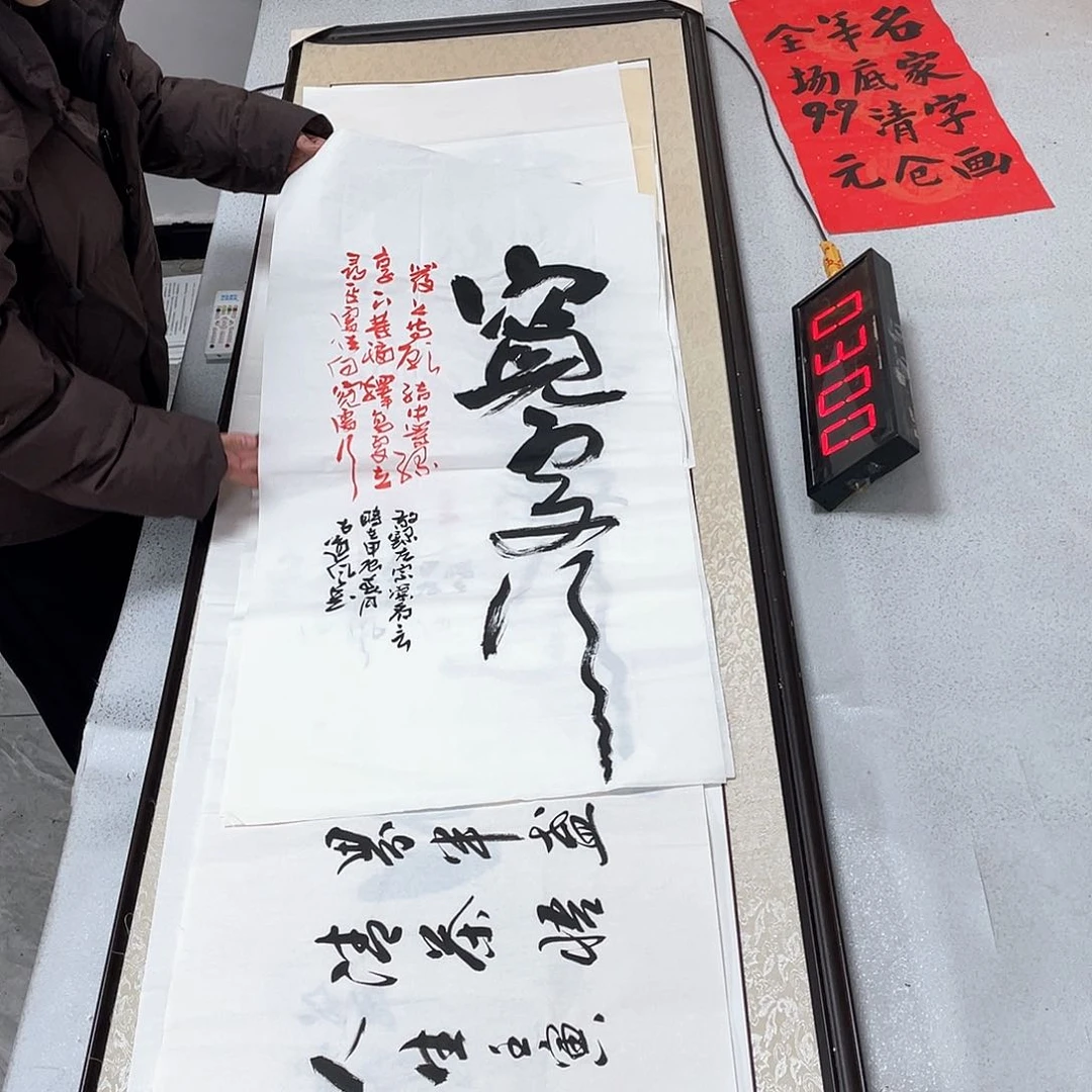 书法书法作品欣赏