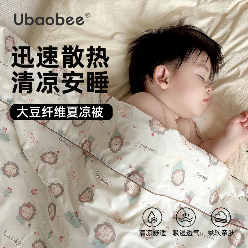 Ubaobee婴儿夏凉被夏季儿童凉感被冷感被大豆纤维薄被新生儿薄款
