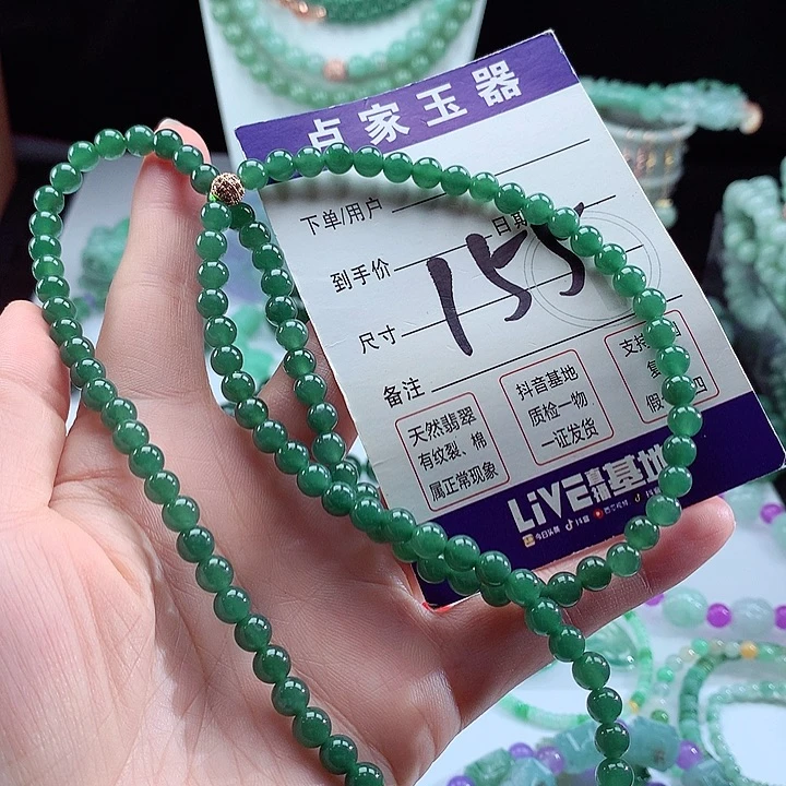 未镶嵌手链翡翠卡5.9