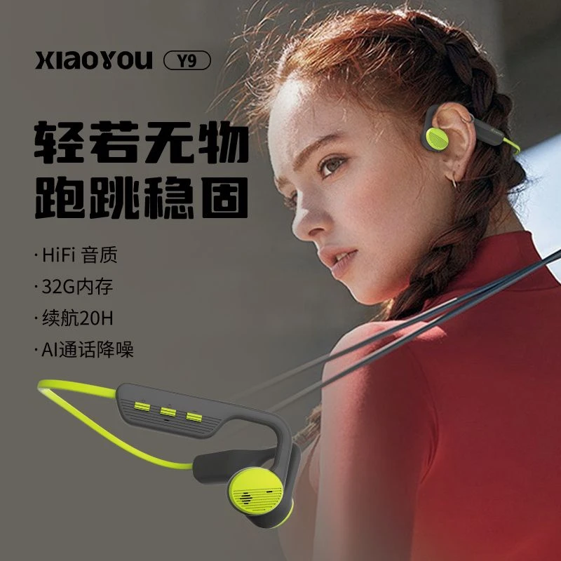 小幽Y9气传导无线蓝牙运动耳机超长续航蓝牙耳机带内存防汗跑步