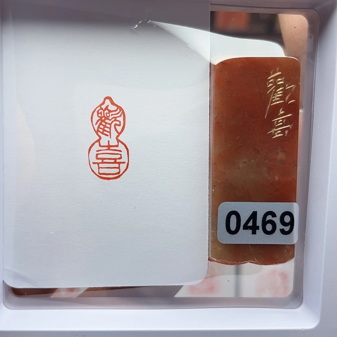 寿山石印石欢喜1×2
